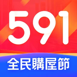 Ícone de 591房屋交易-租屋買屋查房價首選APP