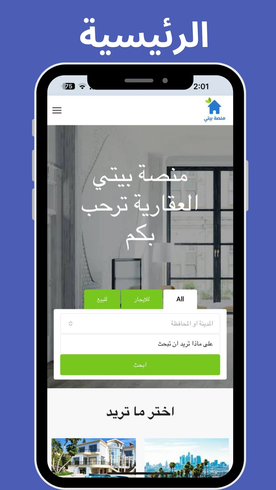 منصة بيتي screenshot