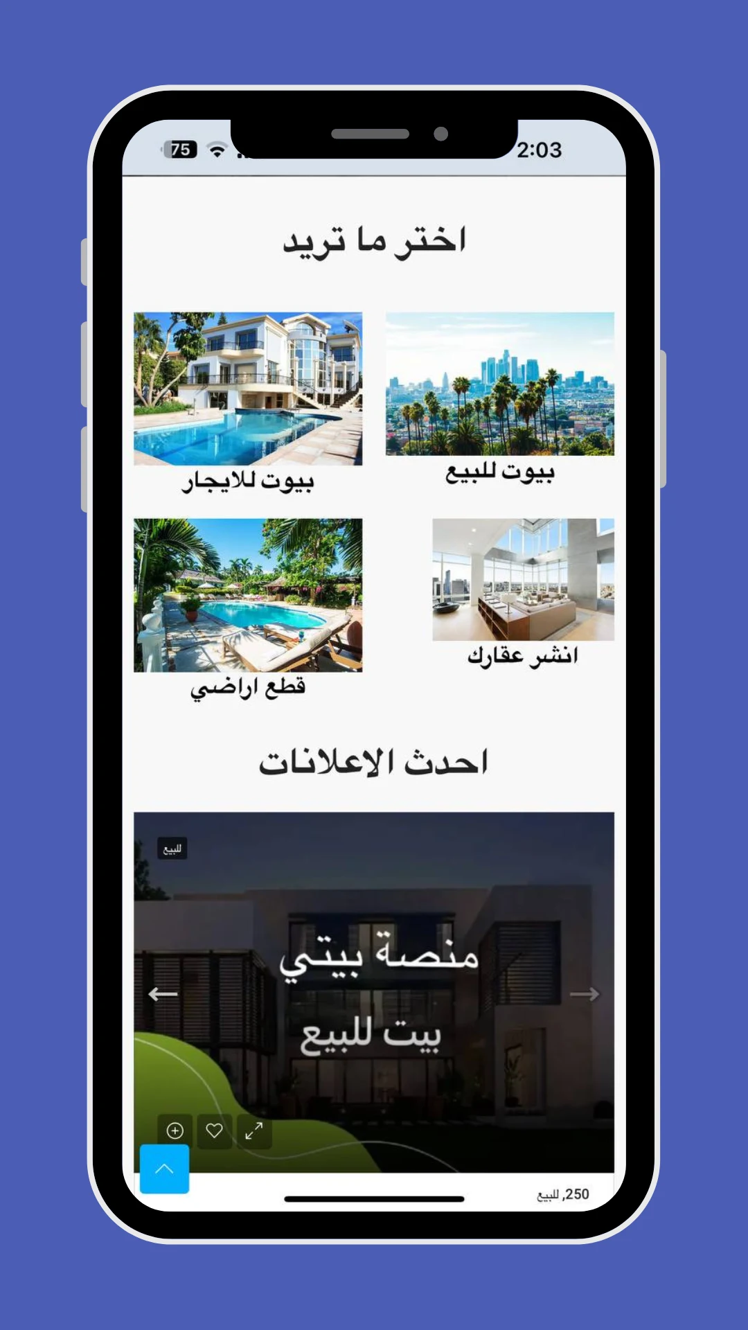 منصة بيتي screenshot