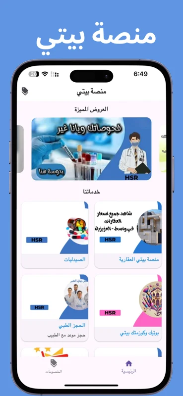 منصة بيتي screenshot