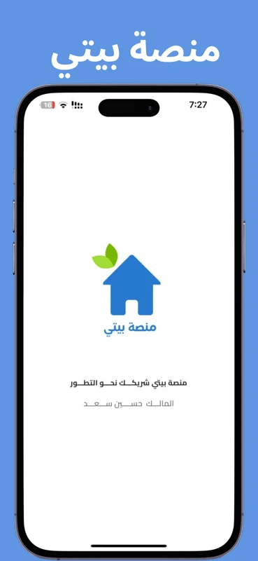 منصة بيتي screenshot
