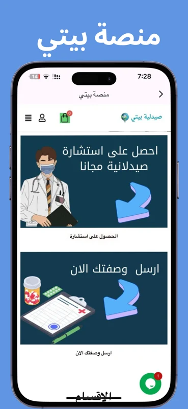 منصة بيتي screenshot