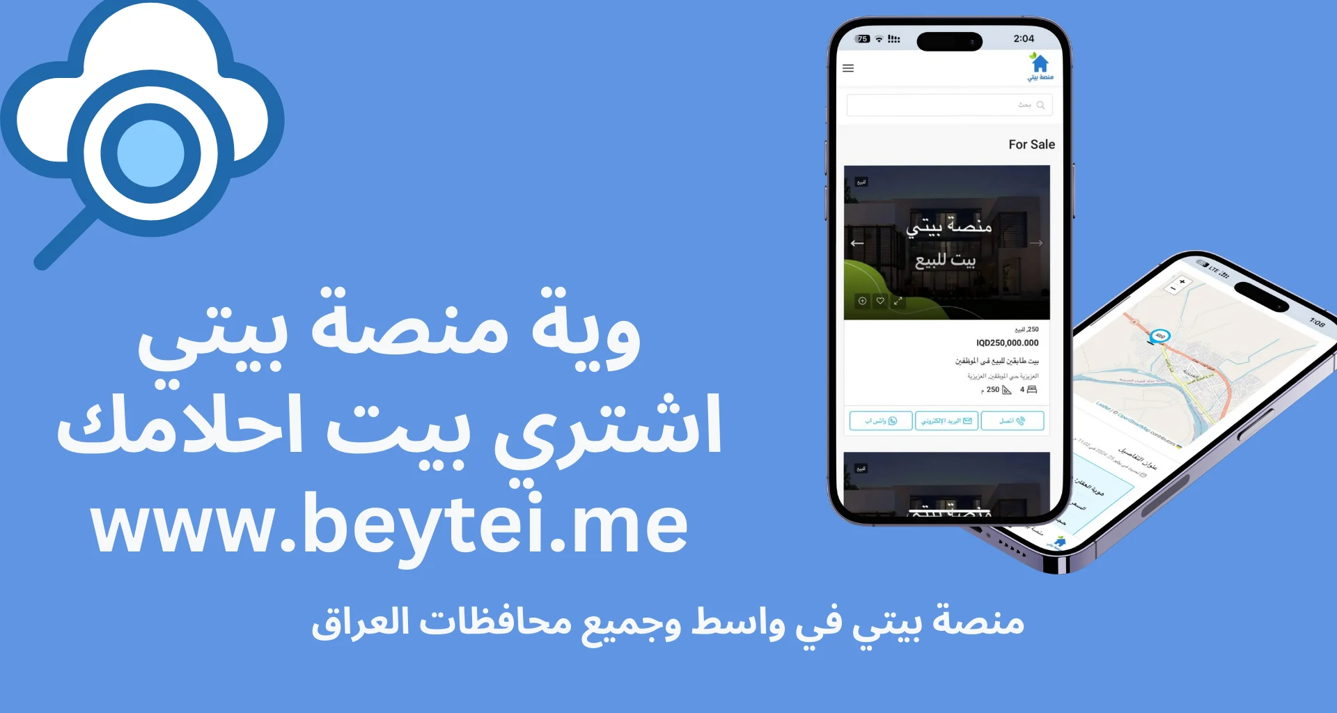 منصة بيتي screenshot