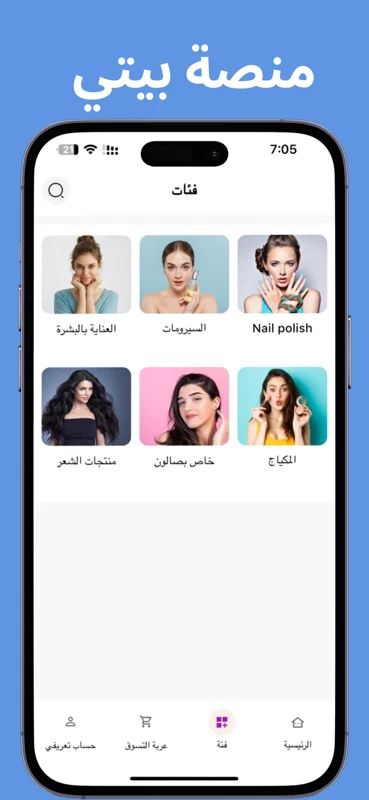 منصة بيتي screenshot
